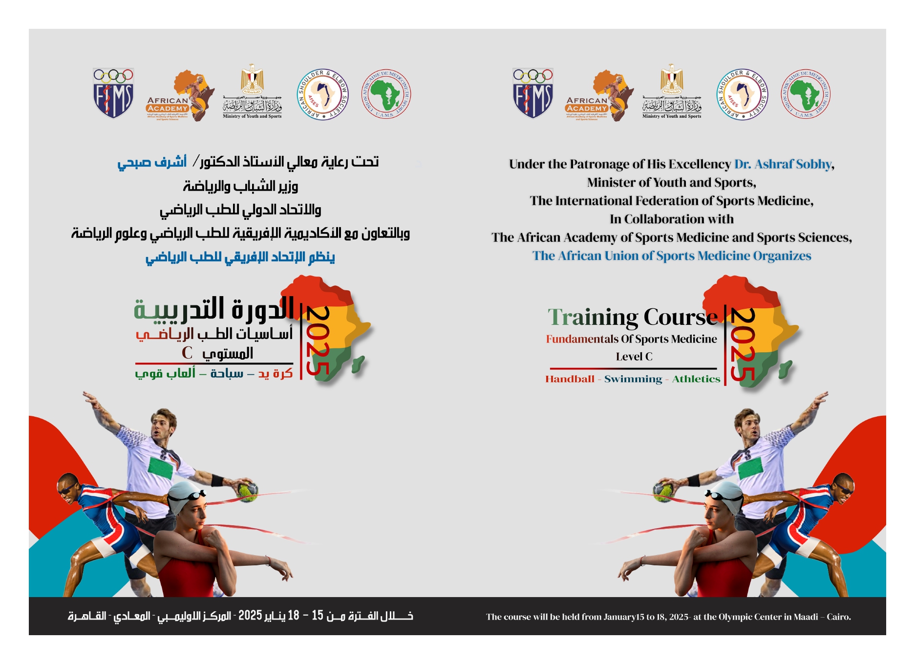 training course fundamentals of sports medicine